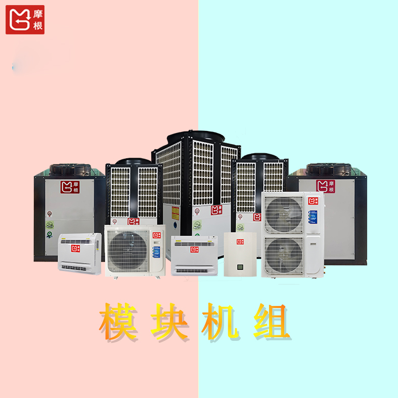 模塊機